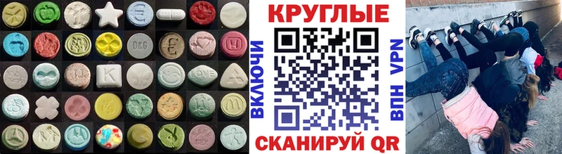 ЭКСТАЗИ XTC  Городовиковск 
