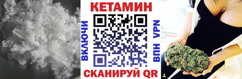 Кетамин VHQ  Городовиковск 