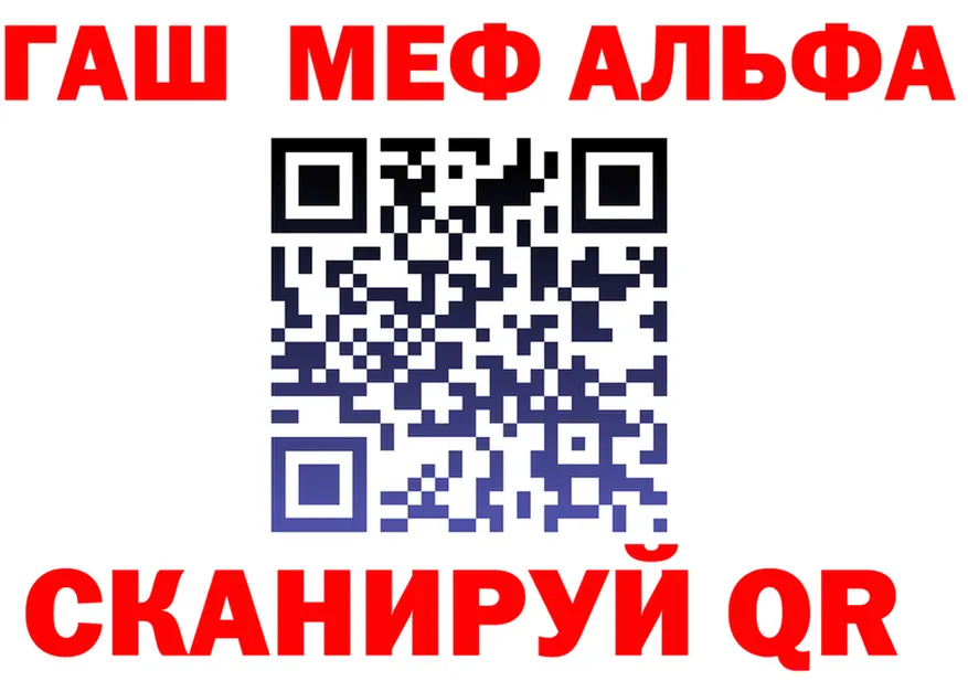 Альфа ПВП мука зеркало darknet МЕГА Городовиковск