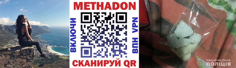 купить   Городовиковск  Метадон кристалл 
